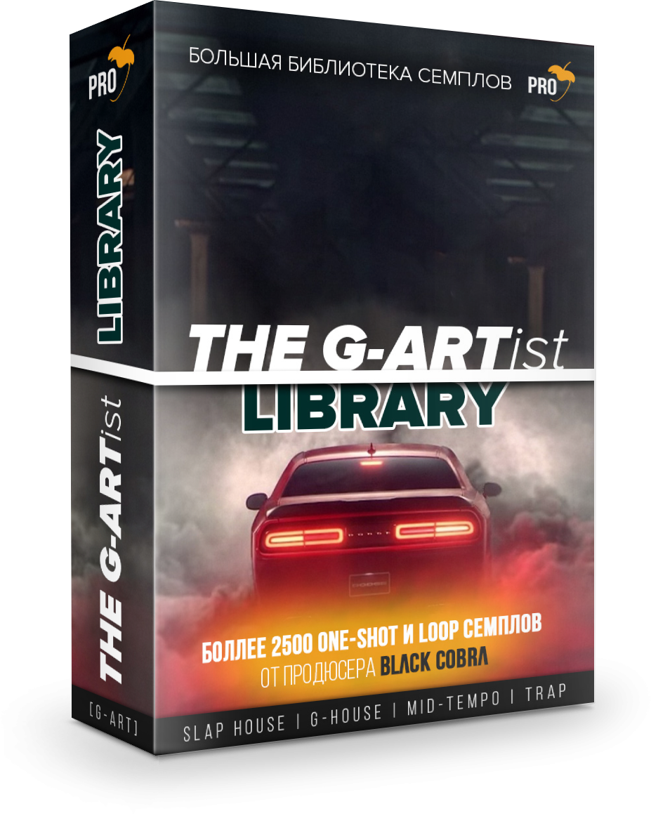 The G-ARTist Library — обложка