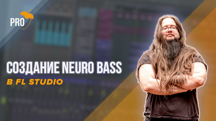 neuro_bass_fl_studio
