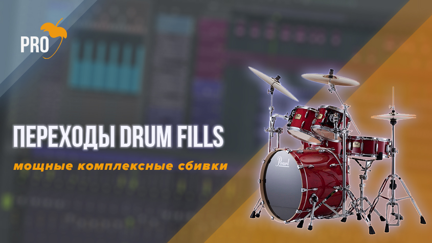 FL_Studio_Pre_Drop_Drum_Fills