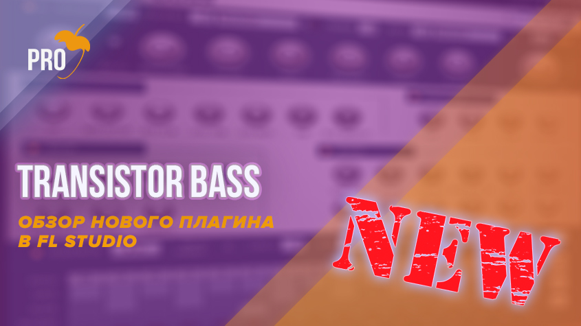 Transistor_Bass