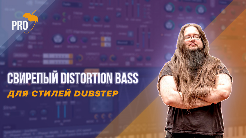 Dubstep Monster Bass