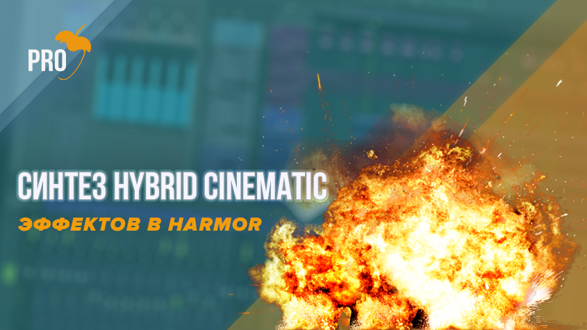 Hybrid Cinematic